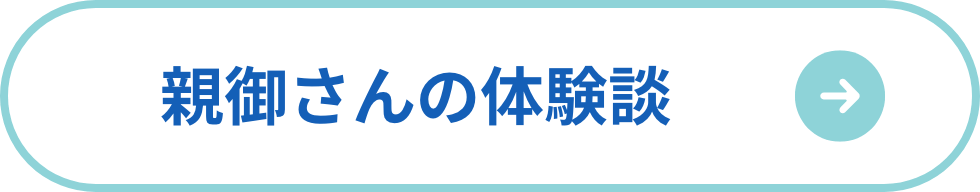 リンクボタン