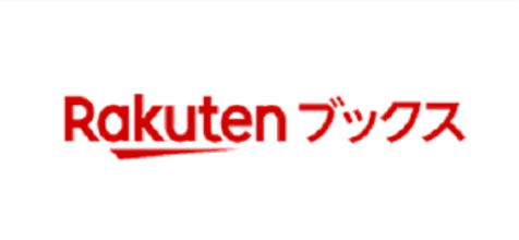 楽天