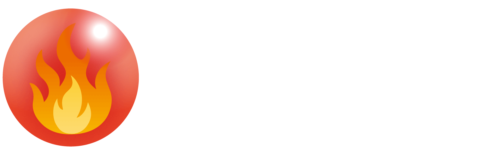火の心