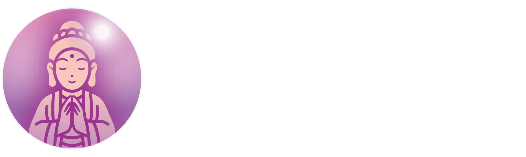 観音の心