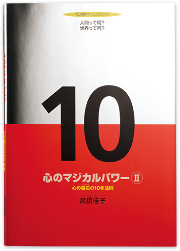 チャレンジ！
