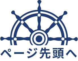 上に戻る