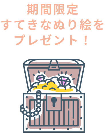 宝箱