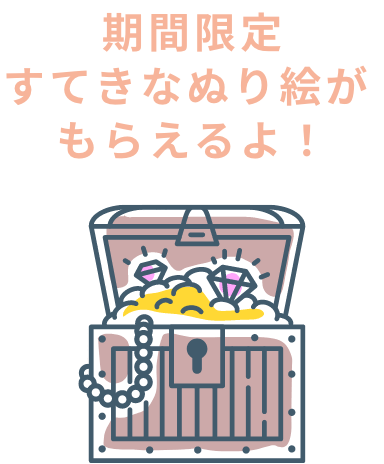 宝箱