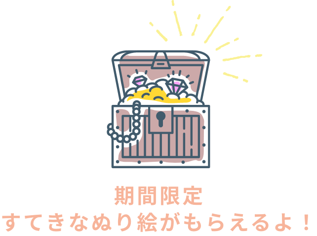 宝箱