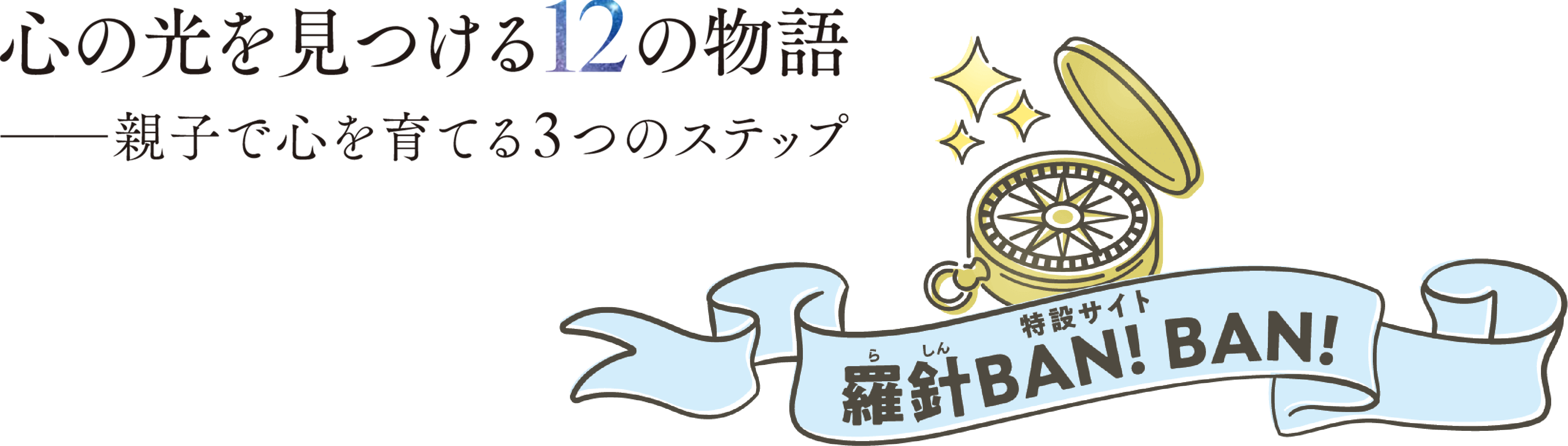 タイトル