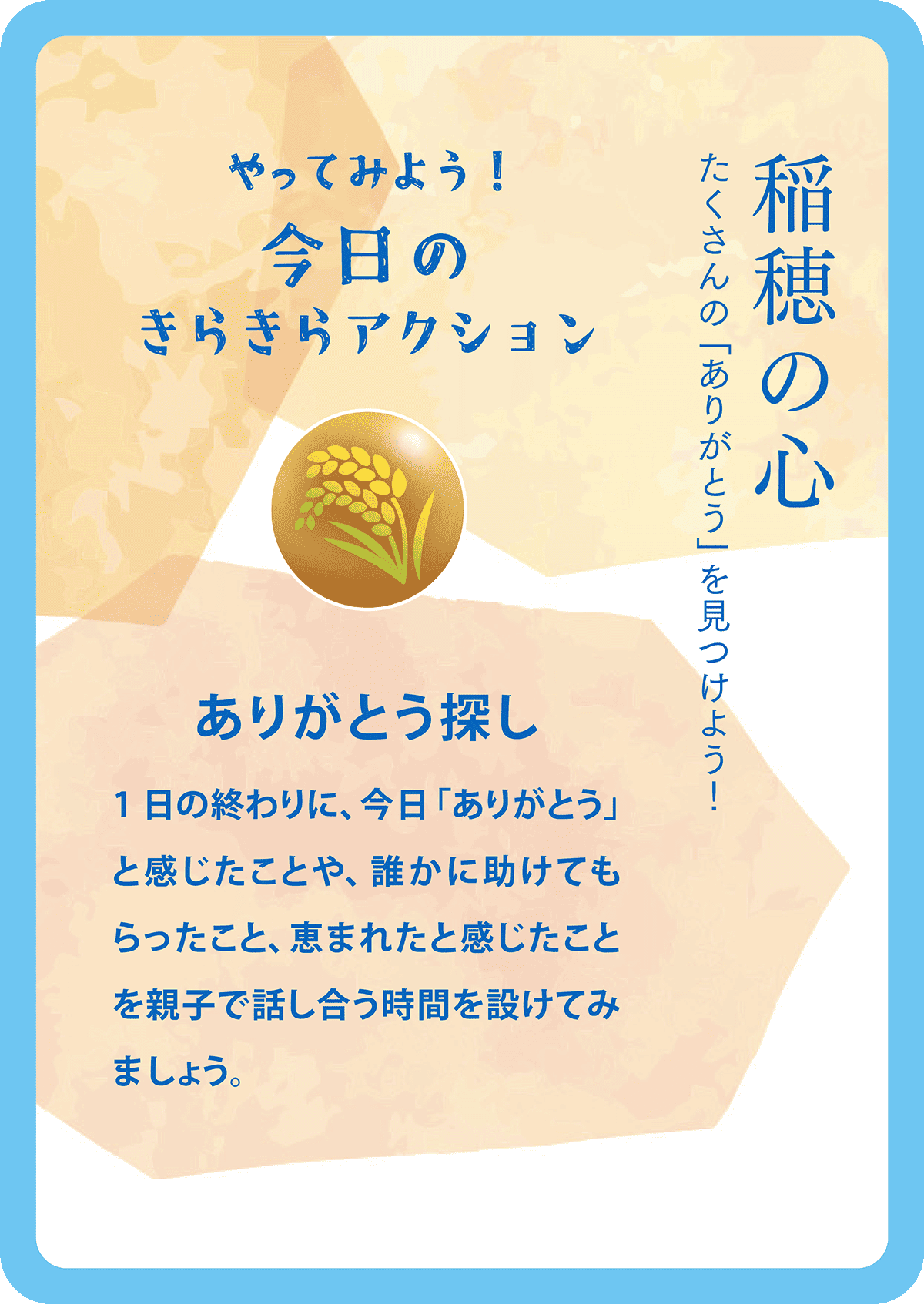 ランダムセレクター