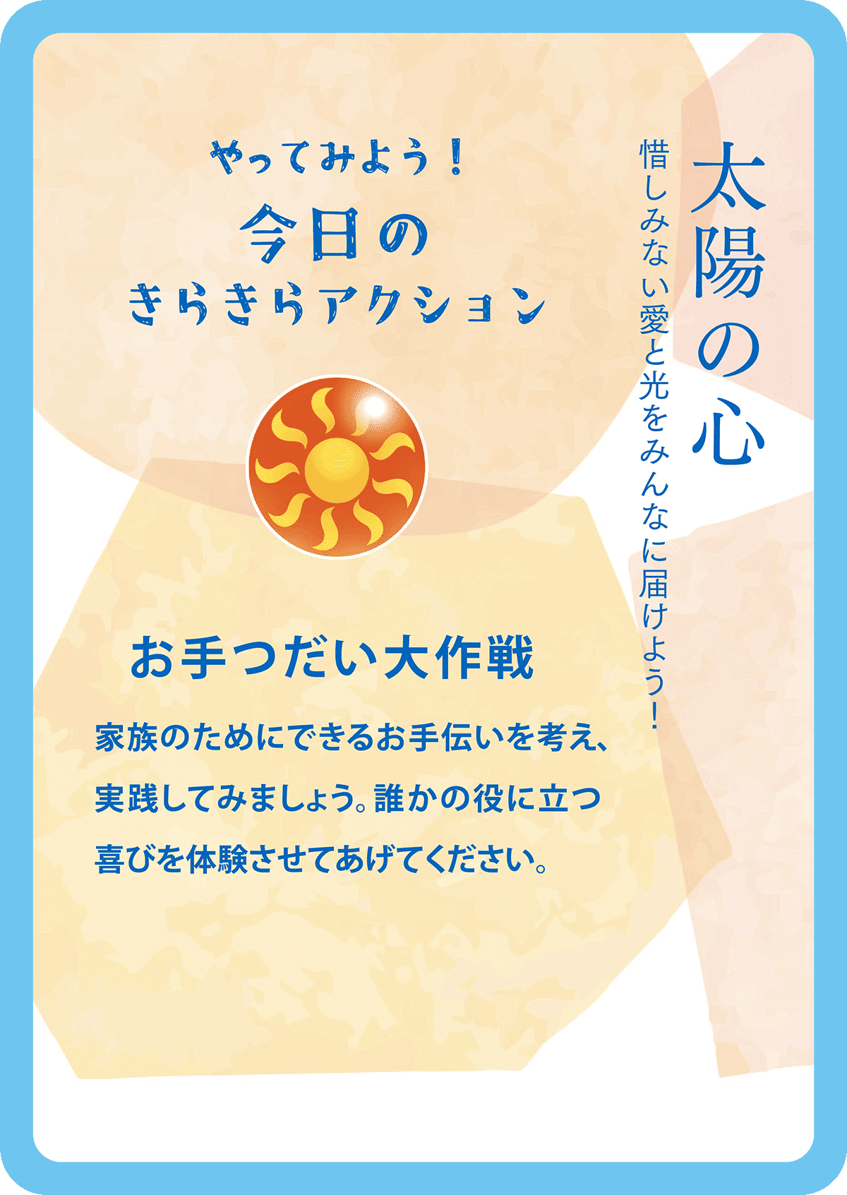 ランダムセレクター