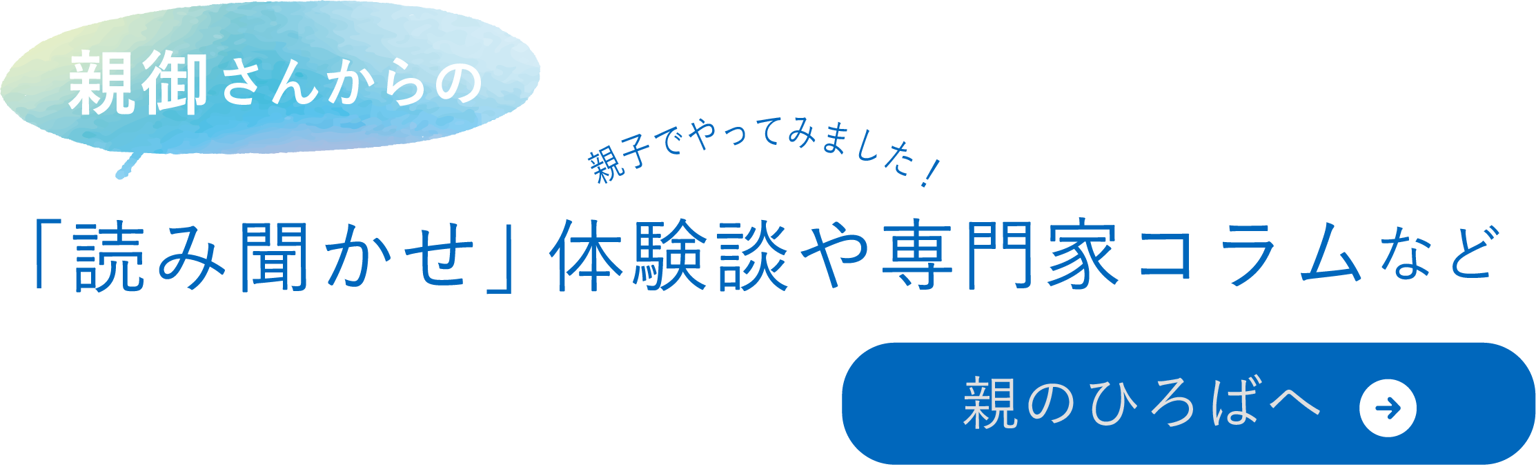 親のひろば