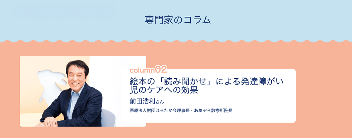 トピックス画像