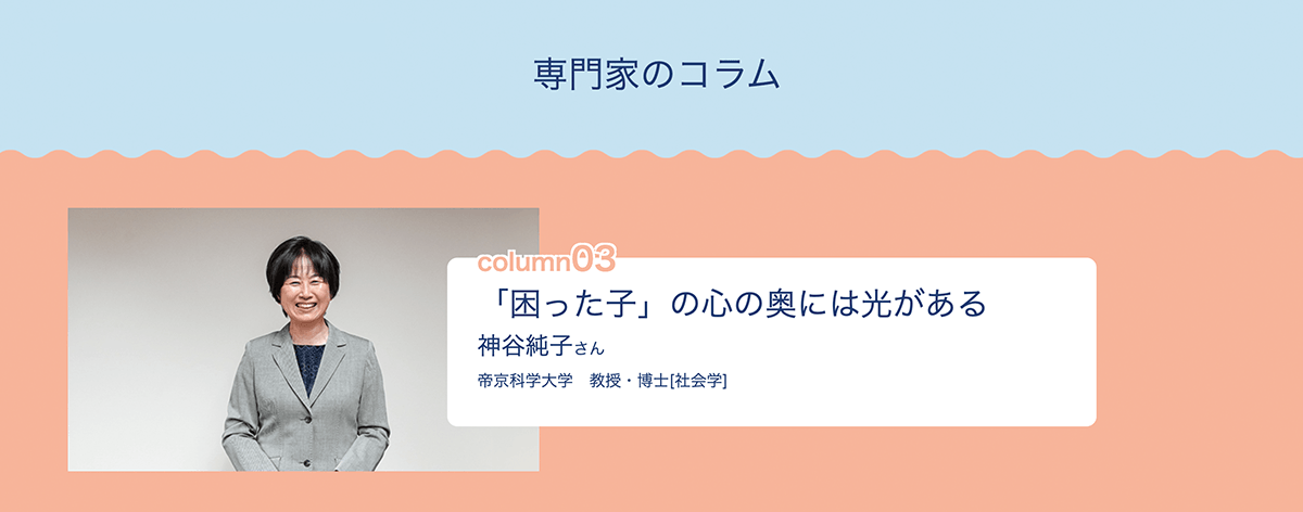 トピックス画像