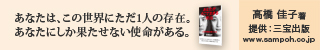 あなたがそこで生きる理由