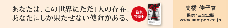 あなたがそこで生きる理由