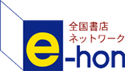 e-hon