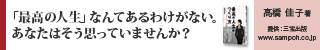 最高の人生のつくり方