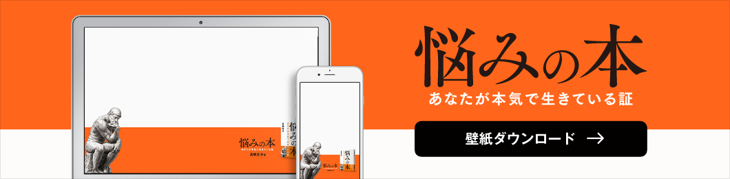 壁紙ダウンロード