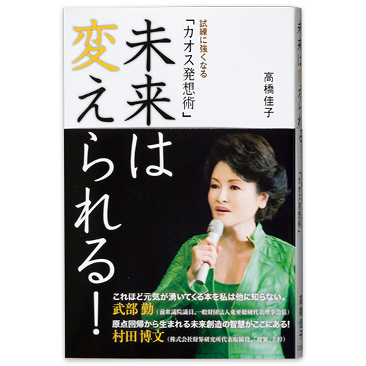 高橋佳子の本 | 三宝出版