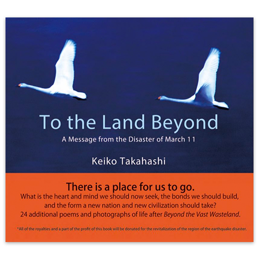 To the Land Beyond（『彼の地へ』英語版）