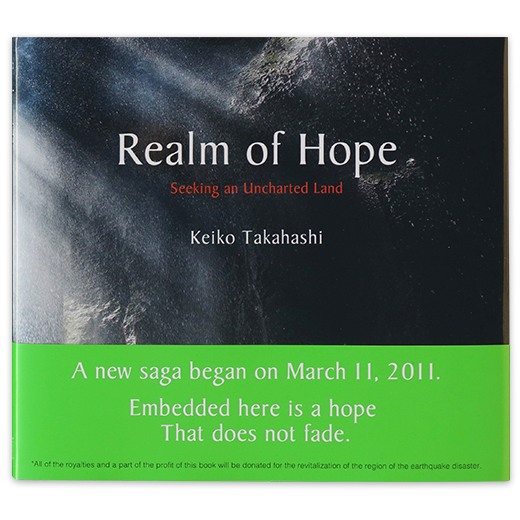 Realm of Hope（『希望の王国』英語版）
