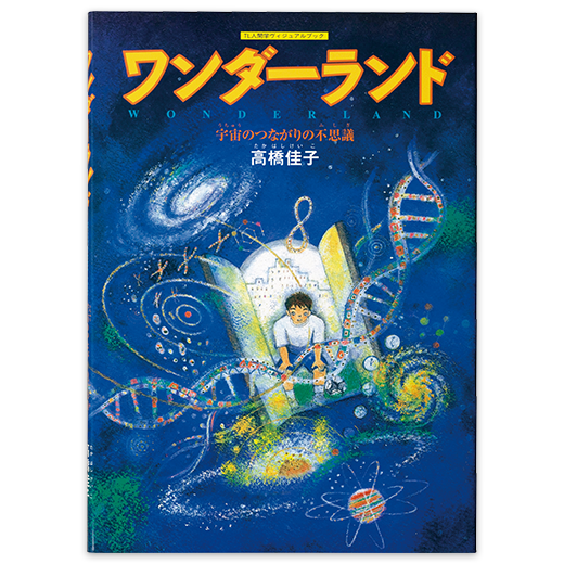 心のマジカルパワー ２つで１つのもの探し 三宝出版