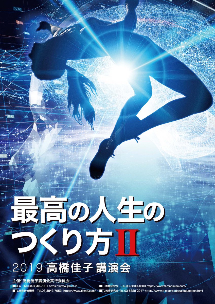 高橋桂子 DVD 17枚 テープ1本 講演 宗教 - メルカリ