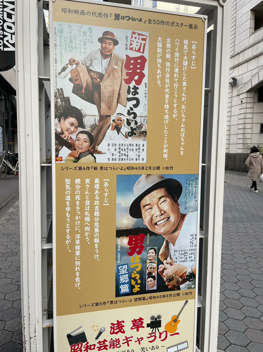 男はつらいよ 寅さんへのラブレター 公開30周年記念 写真集