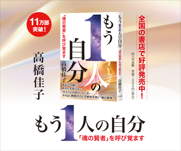 GLA誌 1977年12月号 高橋佳子 真の知性と教養 心の GLA誌 1977年12月号 高橋佳子 真の知性と教養 心の