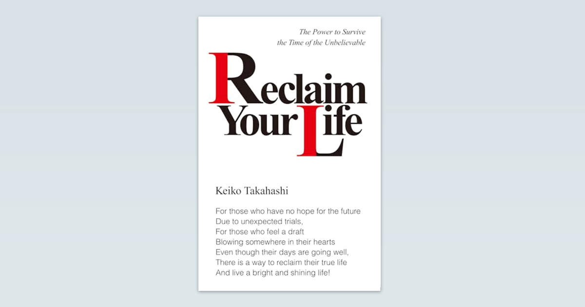 Reclaim Your Life（『人生を取り戻す』英語版） | 三宝出版