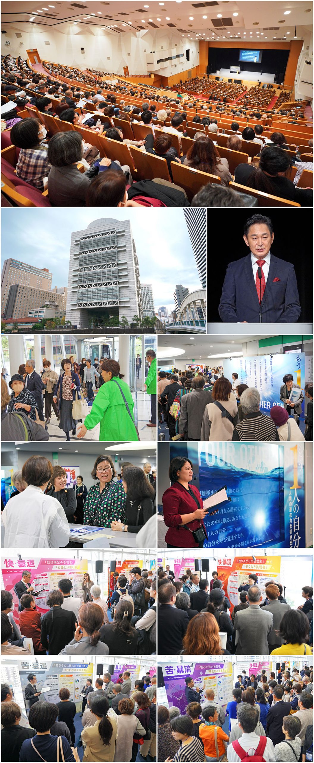 2024高橋佳子講演会