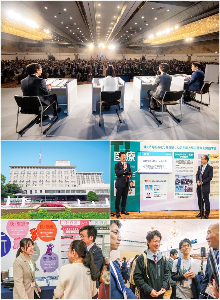 2024TL人間学シンポジウムの様子