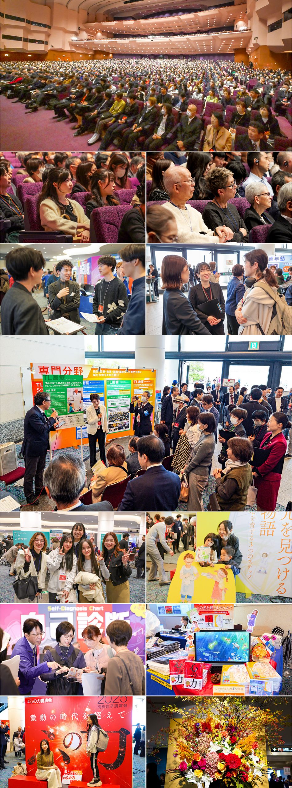 11月2日(日)横浜「2025高橋佳子講演会」の様子