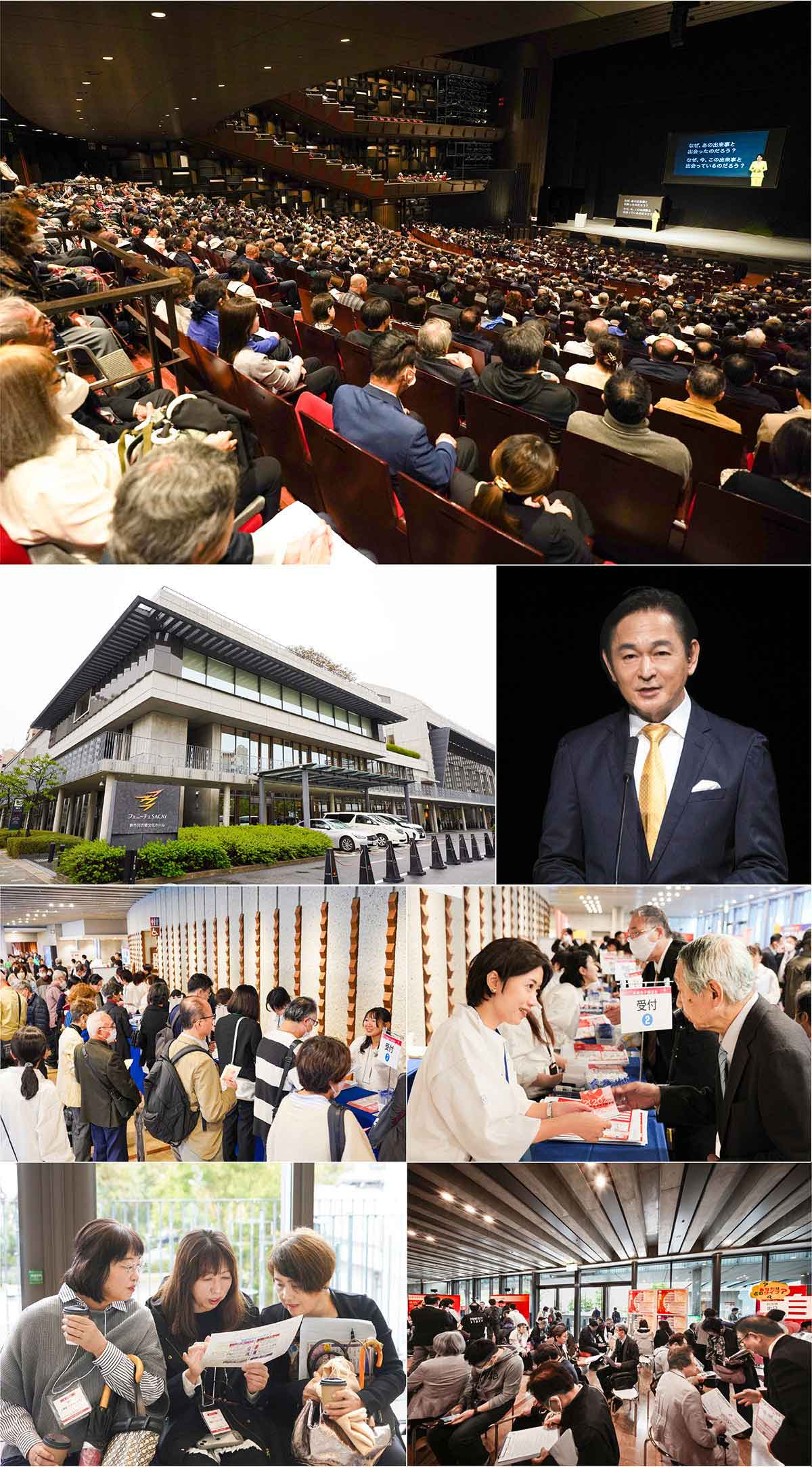 11月9日(日)大阪「2025高橋佳子講演会」の様子