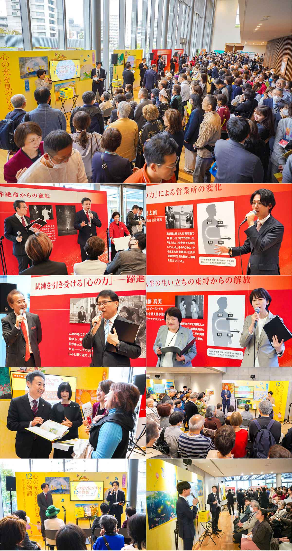 11月9日(日)大阪「2025高橋佳子講演会」の様子