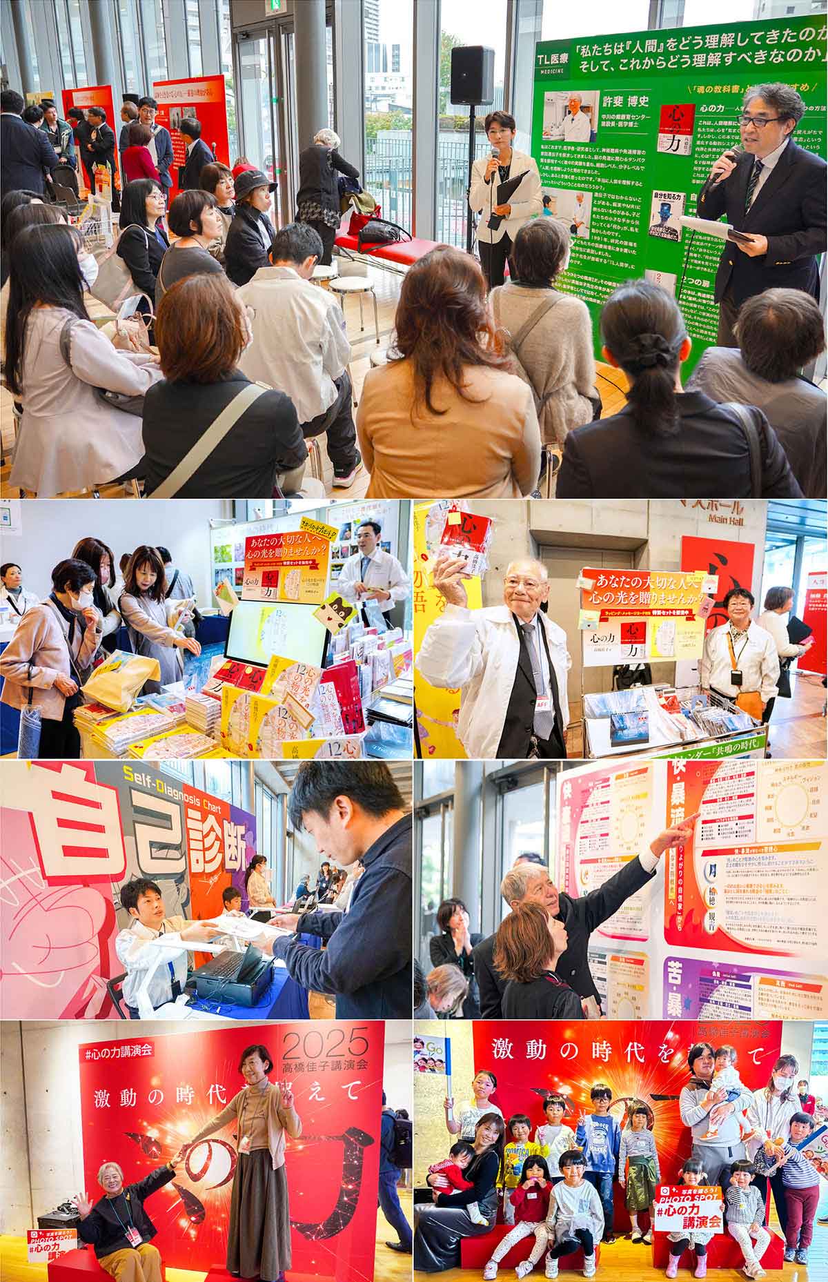 11月9日(日)大阪「2025高橋佳子講演会」の様子