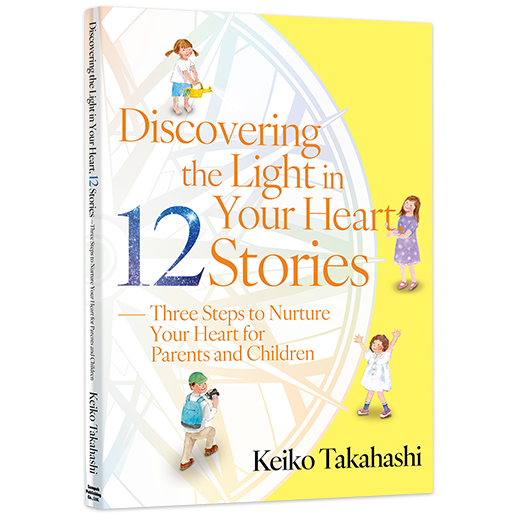Discovering the Light in Your Heart, 12 Stories（『心の光を見つける12の物語』英語版）